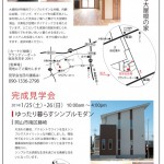 北屋建設140118