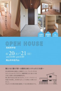 北屋建設見学会　0620.21